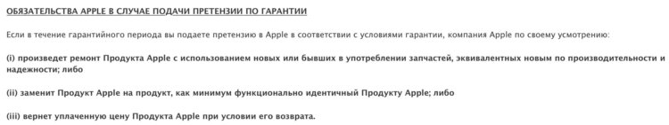 Гарантия