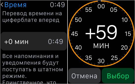 watch-time-settings