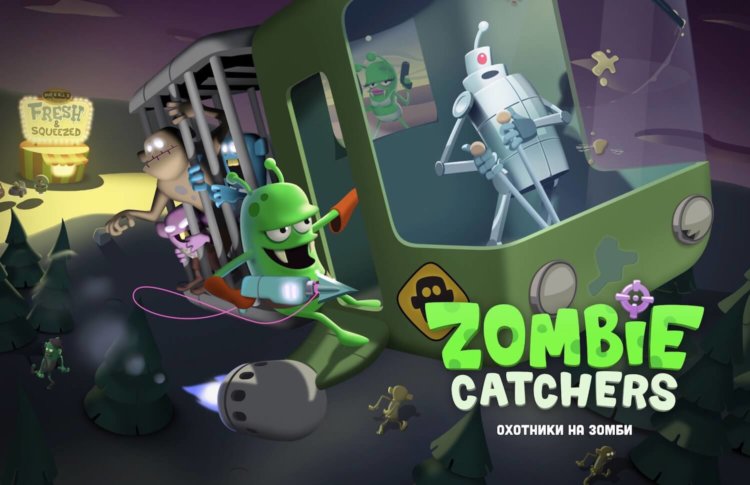 Охотники на зомби — кто знал, что зомби отлично утоляют жажду? Фото.