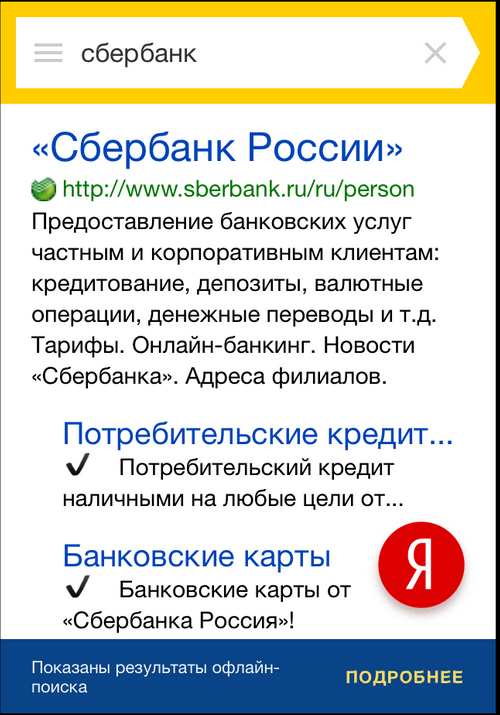 Yandex