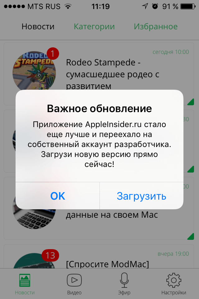 Встречайте долгожданное обновление приложения AppleInsider.ru! Встречайте долгожданное обновление приложения AppleInsider.ru! Фото.