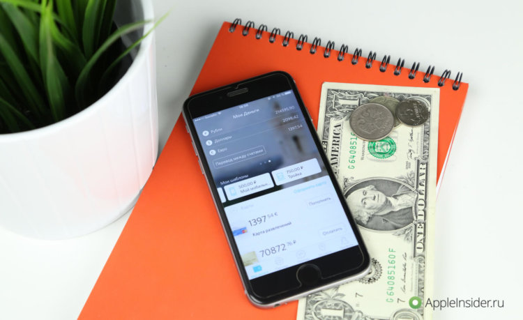 Вот так должно выглядеть банковское приложение для iPhone. Фото.