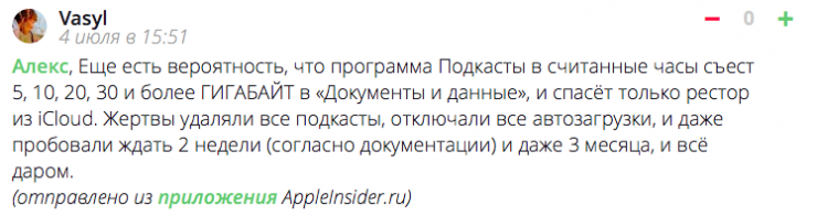 vasyl-podcasts-disk-space-question
