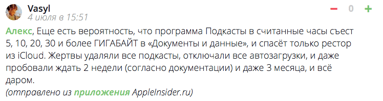 vasyl-podcasts-disk-space-question