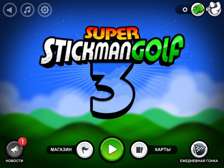 Super_Stickman_Golf_3_1