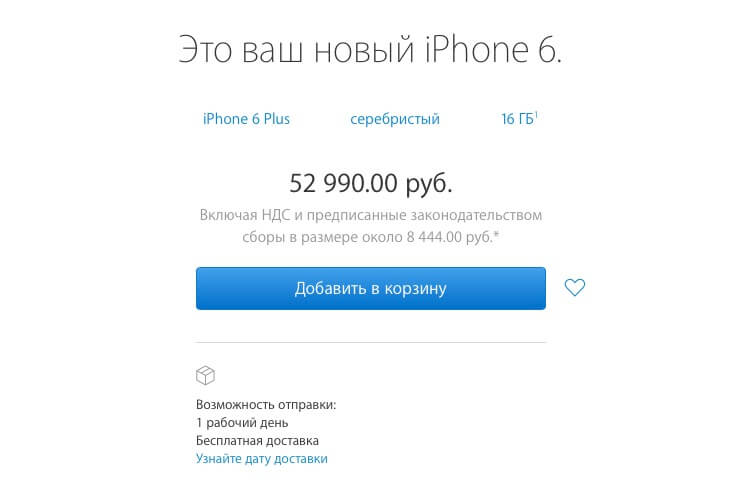 ФАС хочет возбудить дело против Apple: но обосновано ли? ФАС хочет возбудить дело против Apple: но обосновано ли? Фото.