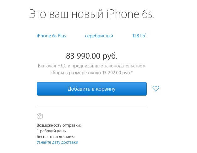 ФАС хочет возбудить дело против Apple: но обосновано ли? ФАС хочет возбудить дело против Apple: но обосновано ли? Фото.