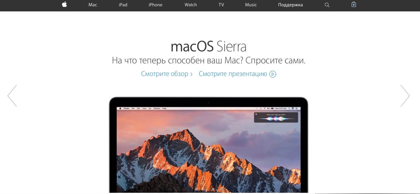Сайт Apple