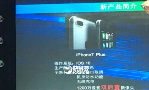 iPhone 7 Plus с двойной камерой и беспроводной зарядкой все-таки быть? iPhone 7 Plus с двойной камерой и беспроводной зарядкой все-таки быть? Фото.