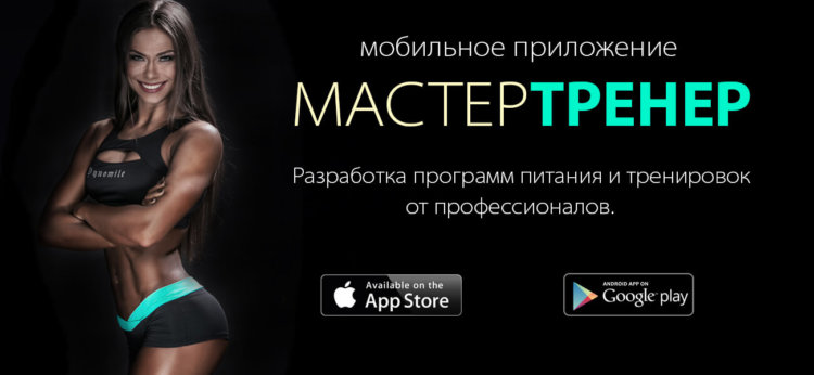 МастерТренер