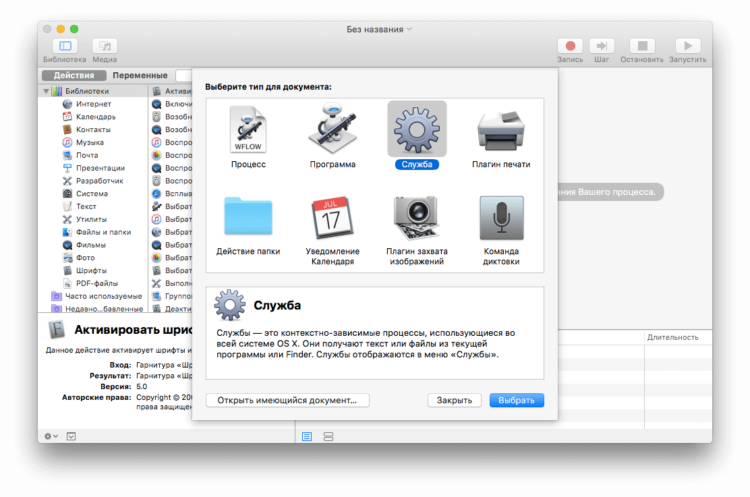 mac-os-automator-services