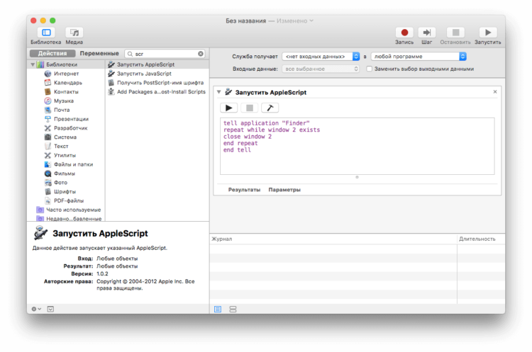 mac-os-automator-start-script