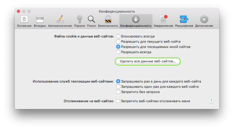 mac-os-safari-remove-website-data