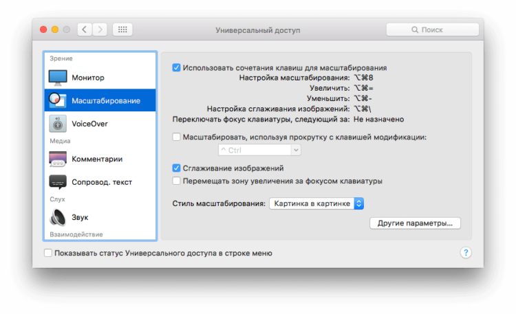 #macOS — Задействуем увеличительное стекло в программе Просмотр. Фото.
