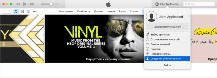 mac-os-itunes-account-info