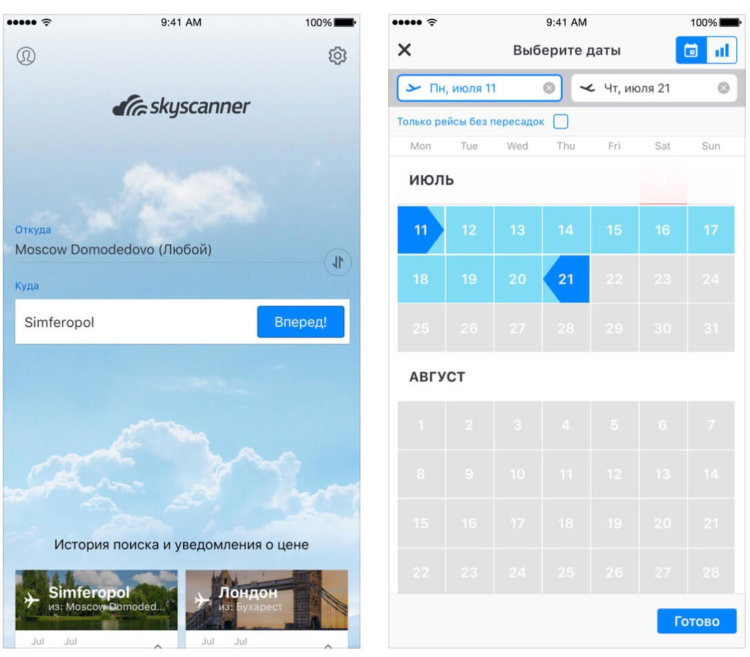 Новый Skyscanner, или Самый необычный обзор, который я когда-либо делал. Новый Skyscanner, или Самый необычный обзор, который я когда-либо делал. Фото.