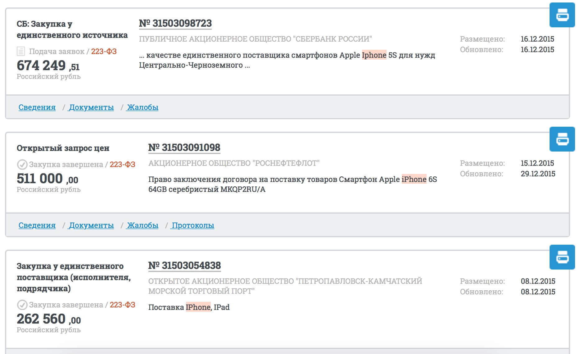 Россияне начали активно покупать iPhone. Россияне начали активно покупать iPhone. Фото.