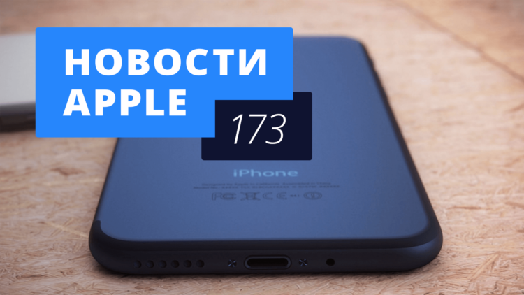 Новости Apple, 173 выпуск: Новые Apple Store, iOS 9.3.5 и юбилей Тима Кука. Фото.