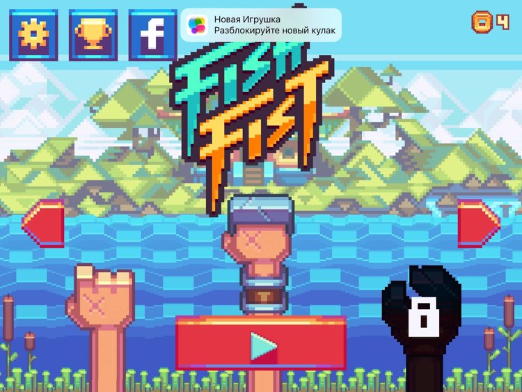 Fish_Fist_5