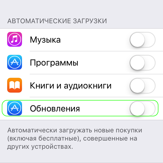 ios-app-auto-update