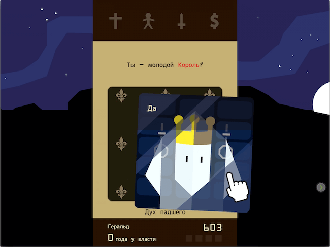 #Видео: Reigns — в твоих руках королевская династия. #Видео: Reigns — в твоих руках королевская династия. Фото.