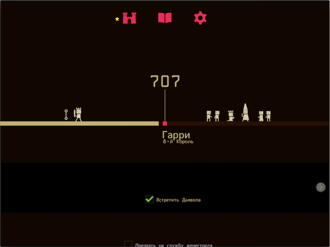 #Видео: Reigns — в твоих руках королевская династия. #Видео: Reigns — в твоих руках королевская династия. Фото.