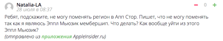 natalia-la-apple-id-region-question