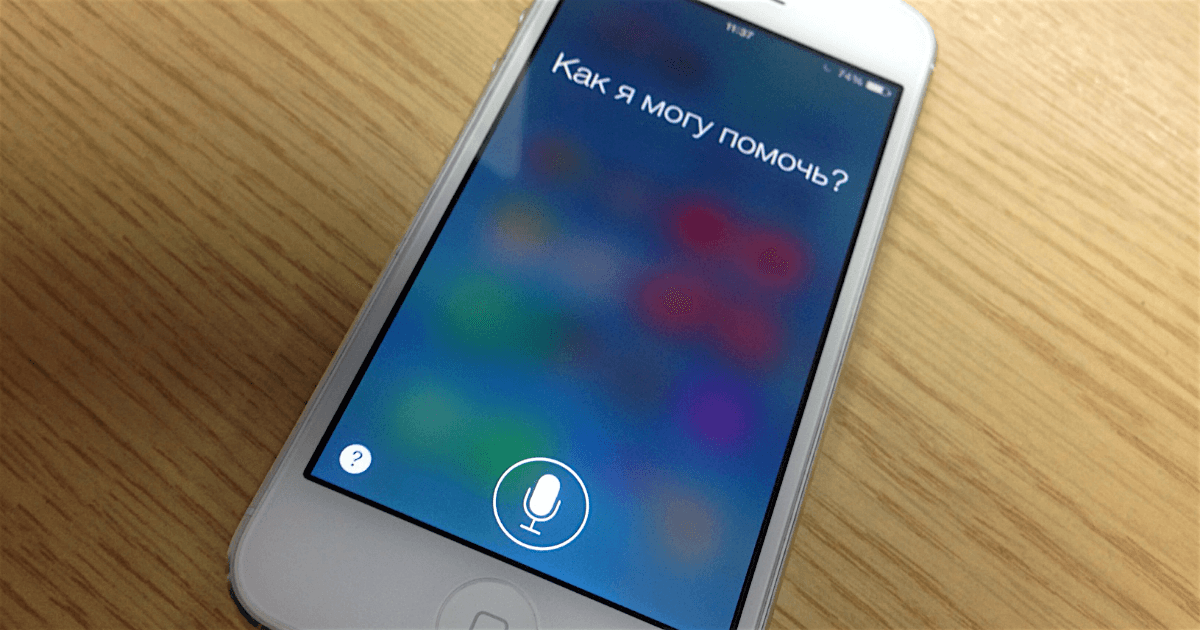 #iOS | Используем Siri как калькулятор. #iOS | Используем Siri как калькулятор. Фото.