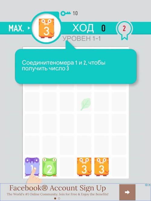Yumbers — голодные цифры ломают голову. Yumbers — голодные цифры ломают голову. Фото.
