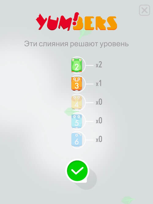 Yumbers — голодные цифры ломают голову. Yumbers — голодные цифры ломают голову. Фото.
