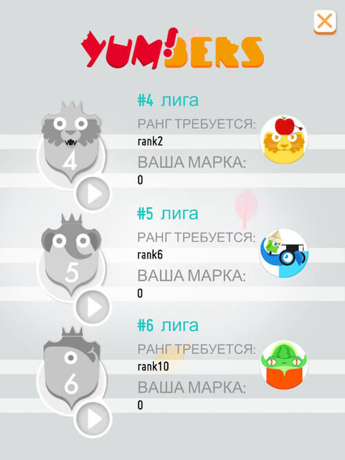 Yumbers — голодные цифры ломают голову. Yumbers — голодные цифры ломают голову. Фото.
