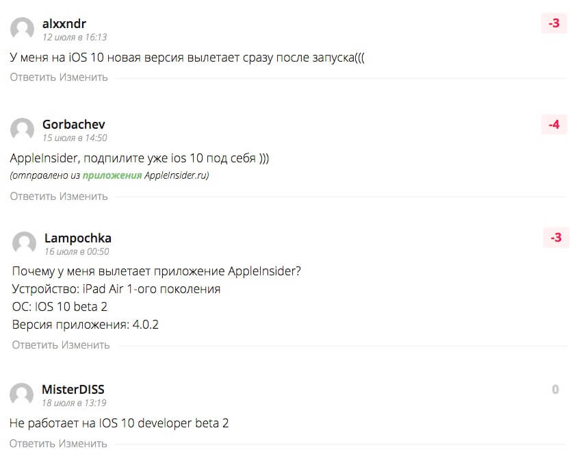Приложение AppleInsider.ru получило поддержку iOS 10. Приложение AppleInsider.ru получило поддержку iOS 10. Фото.