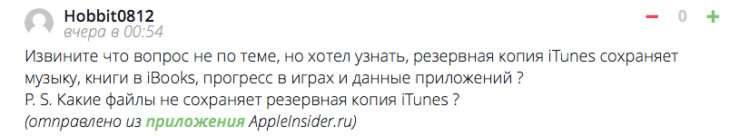 hobbit-0812-itunes-backup-question