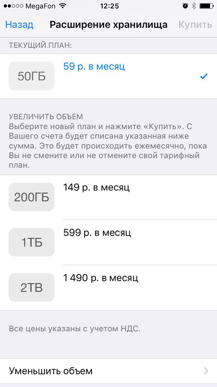 icloud_2tb2