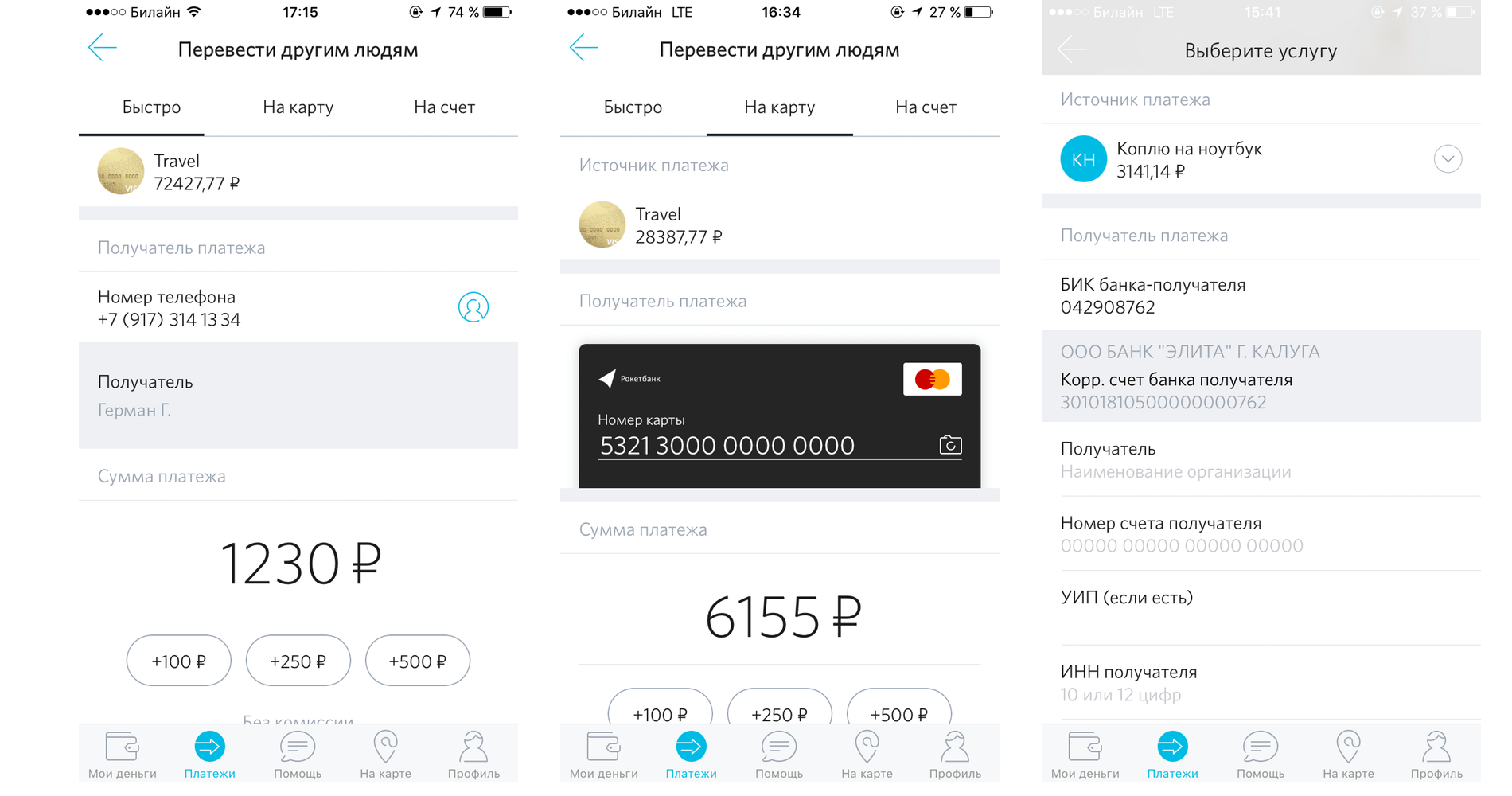 Вот так должно выглядеть банковское приложение для iPhone. Вот так должно выглядеть банковское приложение для iPhone. Фото.