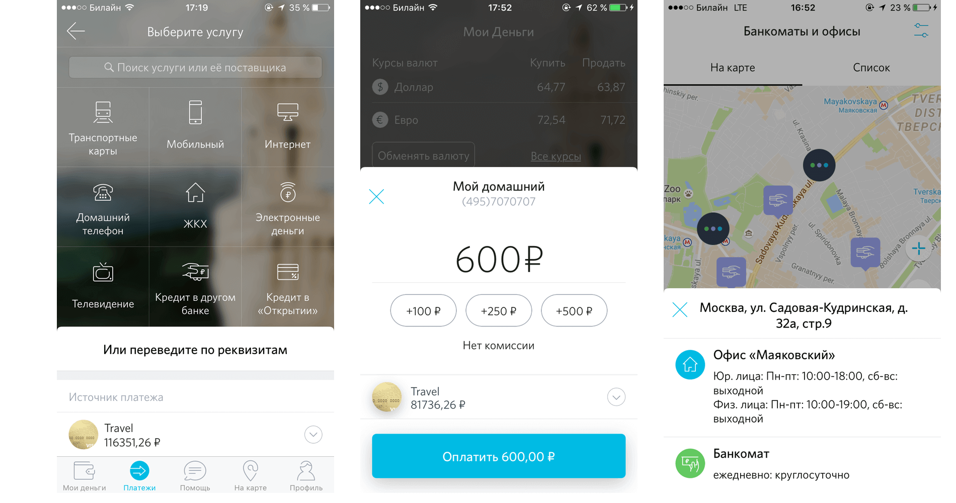 Вот так должно выглядеть банковское приложение для iPhone. Вот так должно выглядеть банковское приложение для iPhone. Фото.