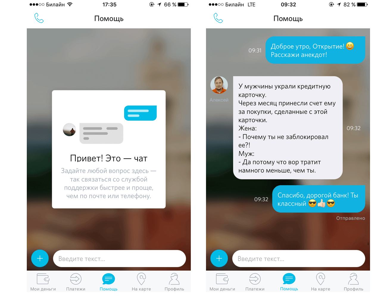 Вот так должно выглядеть банковское приложение для iPhone. Вот так должно выглядеть банковское приложение для iPhone. Фото.