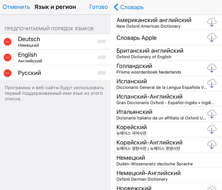 ios-dictionaries-language-order