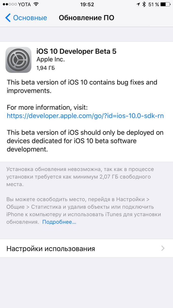 Вышли пятые бета-версии iOS 10, macOS Sierra, tvOS 10 и watchOS 3. Вышли пятые бета-версии iOS 10, macOS Sierra, tvOS 10 и watchOS 3. Фото.