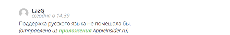 #GENIUS | «Пропадающий» Wi-Fi на iPhone, русификация Telegram для iOS/Mac и сбой загрузки приложений из App Store. #GENIUS | «Пропадающий» Wi-Fi на iPhone, русификация Telegram для iOS/Mac и сбой загрузки приложений из App Store. Фото.