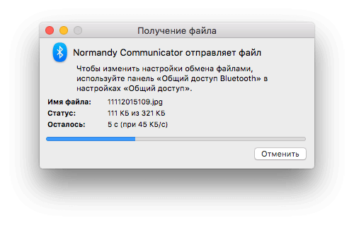 #macOS |Получаем файлы по Bluetooth. #macOS |Получаем файлы по Bluetooth. Фото.