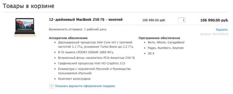 MacBook
