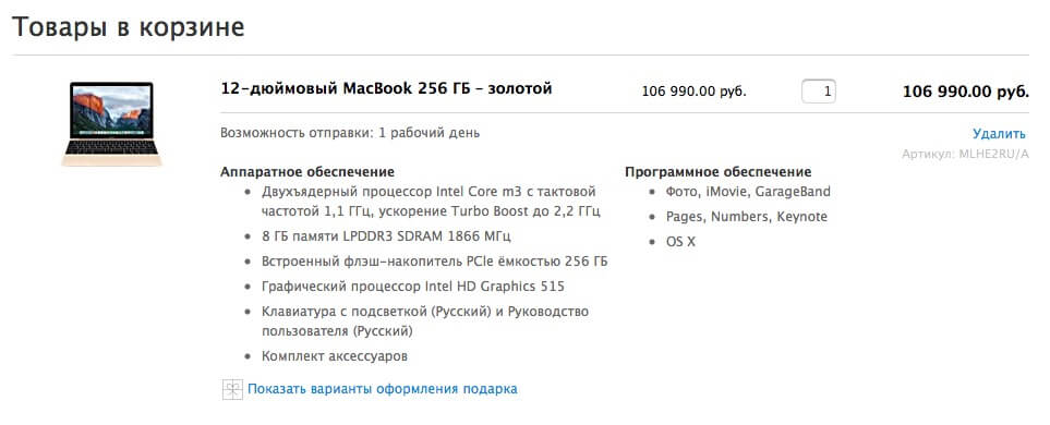 #Личный опыт: покупка MacBook за границей. #Личный опыт: покупка MacBook за границей. Фото.