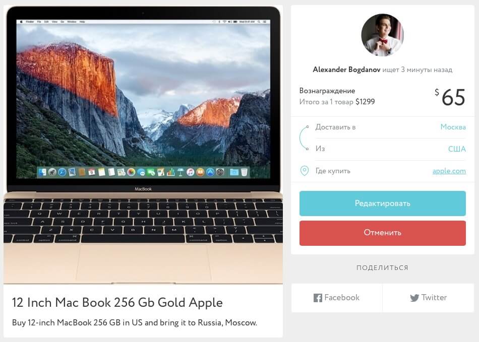#Личный опыт: покупка MacBook за границей. #Личный опыт: покупка MacBook за границей. Фото.