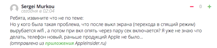 #GENIUS | «Пропадающий» Wi-Fi на iPhone, русификация Telegram для iOS/Mac и сбой загрузки приложений из App Store. #GENIUS | «Пропадающий» Wi-Fi на iPhone, русификация Telegram для iOS/Mac и сбой загрузки приложений из App Store. Фото.