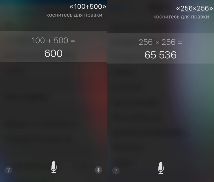 #iOS | Используем Siri как калькулятор. #iOS | Используем Siri как калькулятор. Фото.