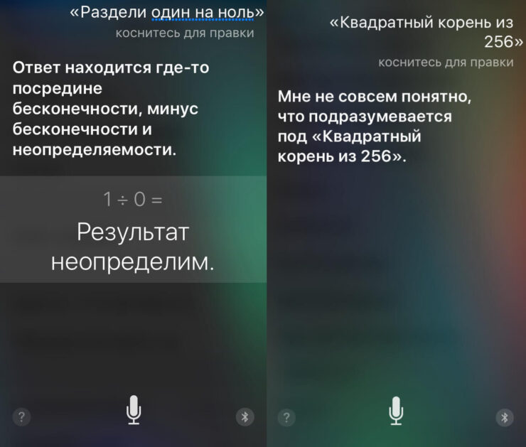 #iOS | Используем Siri как калькулятор. #iOS | Используем Siri как калькулятор. Фото.