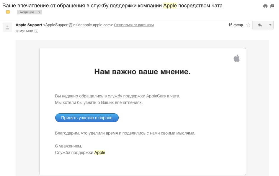 Будьте осторожны: мошенники вновь хотят украсть ваш Apple ID. Будьте осторожны: мошенники вновь хотят украсть ваш Apple ID. Фото.