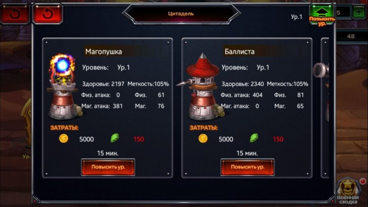 War of Heroes - 11