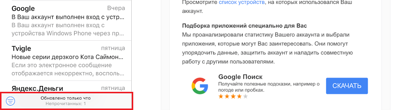 Как быстро отфильтровать сообщения в приложении «Почта» в iOS 10. Как быстро отфильтровать сообщения в приложении «Почта» в iOS 10. Фото.